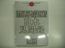 BIKER-MON10月号増刊: ハーレーダビッドソン日本上陸100周年記念: ハーレーダビッドソン日本見聞録