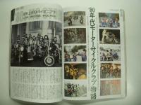 BIKER-MON10月号増刊: ハーレーダビッドソン日本上陸100周年記念: ハーレーダビッドソン日本見聞録
