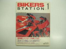 バイカーズステーション: 1992年1月号 通巻52号: 特集・単気筒ロードスポーツの新しい世界