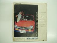 プレイボーイCUSTOM: 1968年Vol.2・6別冊付録: 世界スポーツカー専科