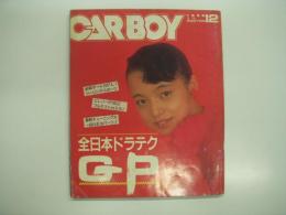 CARBOY: 1988年12月号