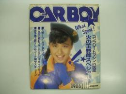 CARBOY: 1986年10月号