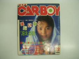 CARBOY: 1985年12月号