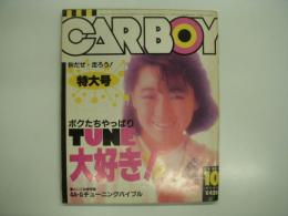 CARBOY: 1985年10月号