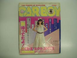 CARBOY: 1984年6月号