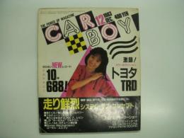 CARBOY: 1983年12月号