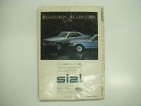 CARBOY: 1983年6月号