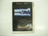 CARBOY: 1983年2月号