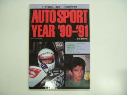 オートスポーツ4・29臨時増刊:No.579: オートスポーツイヤー:AUTOSPORT YEAR '90-'91 DATA BOOK: F1から国内レースまで-'91年完全予測号