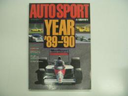 オートスポーツ4・9臨時増刊:No.551: オートスポーツイヤー:AUTOSPORT YEAR '89-'90