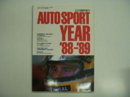 オートスポーツ3・20臨時増刊:No.523: オートスポーツイヤー:AUTOSPORT YEAR '88-'89