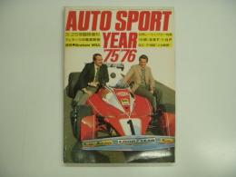 オートスポーツ3・25臨時増刊: No.189: オートスポーツイヤー:AUTOSPORT YEAR '75/'76: 世界レーシングカー特集、フェラーリの徹底解剖、小説・日本F1GP、追悼・グラハム・ヒル、GC・F2000メカ時評
