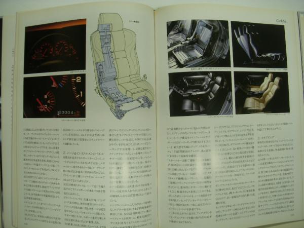 our dreams come true. : The NSX Story / 古本、中古本、古書籍