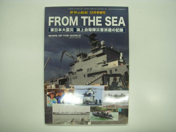 TRAINING SQUADRON！:写真集:海上自衛隊平成22年度遠洋航海/FROM THE