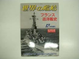 世界の艦船: 1987年9月号増刊: No.384: ソ連海軍