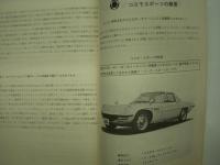 ロータリーエンジンの知識