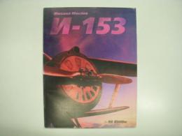洋書　и-153