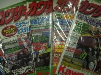 カワサキ乗りたちへ: カワサキバイクマガジン　77冊セット