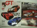 2022 SUPER GT OFFICIAL GUIDEBOOK: スーパーGT公式ガイドブック 2022年