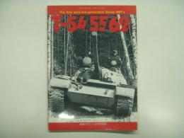 戦車マガジン12月号別冊: T54/55/62戦車: The first post-war-generation Soviet MBT's