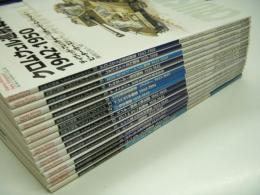 オスプレイミリタリーシリーズ: 世界の戦車イラストレイテッド　16冊セット