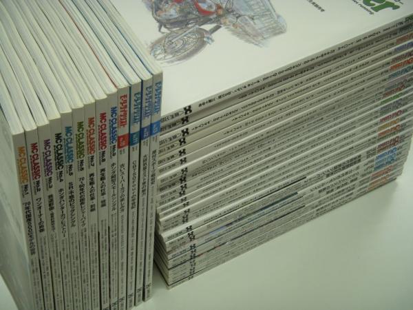 動力付き旧式二輪車生活・応援雑誌: 別冊オールドタイマー: No.１から