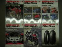 バイカーズステーション: 2018年1月号から12月号まで　12冊セット