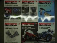 バイカーズステーション: 2018年1月号から12月号まで　12冊セット