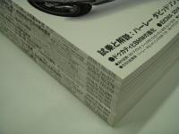 バイカーズステーション: 2019年1月号から12月号まで　12冊セット