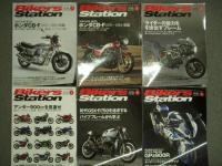 バイカーズステーション: 2013年1月号から12月号まで　12冊セット