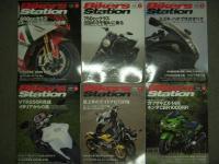 バイカーズステーション: 2011年1月号から12月号まで　12冊セット
