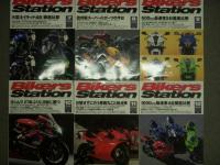 バイカーズステーション: 2007年1月号から12月号まで　12冊セット