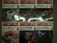 バイカーズステーション: 2004年1月号から12月号まで　12冊セット