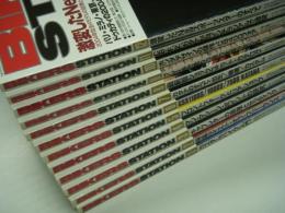 バイカーズステーション: 2003年1月号から12月号まで　12冊セット