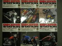 バイカーズステーション: 2003年1月号から12月号まで　12冊セット