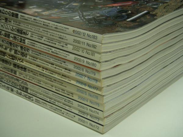 バイカーズステーション: 2002年1月号から12月号まで 12冊セット