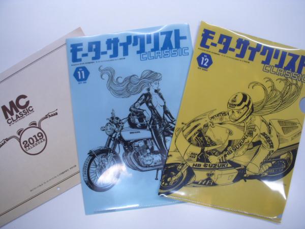 別冊オールドタイマー MCクラシック old-timer MCclassic 別冊オールド