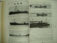海軍雑誌: 海と空:臨時増刊: 世界概軍年鑑第二集: 英帝国海軍