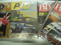 パジェロ&デリカマガジン: 2004年2月号(通巻105号)から2009年10月号(通巻173号)まで　33冊セット