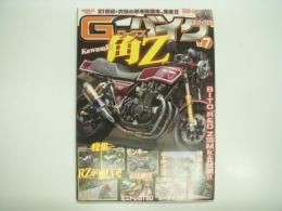Gワークスバイク: Vol.7: 特集・RZが楽しい、Kawasaki 角Z