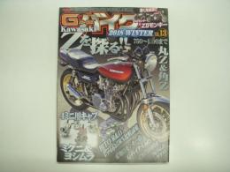Gワークスバイク: Vol.7: 特集・カワサキZを探る:750～1100まで:丸Z&角Z