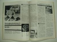 別冊 モーターサイクリス:ト 1990年6月号 通巻143号: 特集・TUNED TWINS