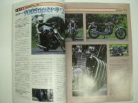 別冊 モーターサイクリスト: 1990年7月号 通巻144号: 特集・最速列伝＝カワサキ