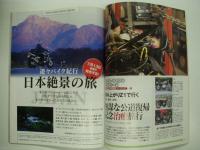 別冊モーターサイクリスト: 2007年7月号 通巻355号: 特集・今注目の長足モデル徹底検証