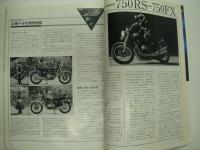 別冊 モーターサイクリスト: 1991年1月号 通巻151号: 特集 '91外車アルバム