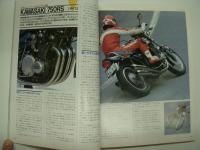 別冊モーターサイクリスト: 1988年9月号 通巻121号: 特集・国産ビッグマシンの第三期生達