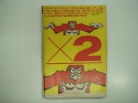 ピットイン7月号臨時増刊: 特選中古車総特集