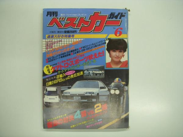 日産 希少Spirit of Skyline スカイライン 記念本 - メルカリ
