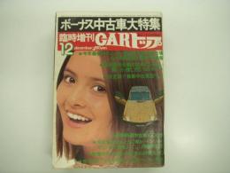 カートップ:12月臨時増刊号: ボーナス中古車大特集