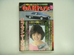 楽しいクルマの雑誌: カートップ: 1984年5月号 通巻242号